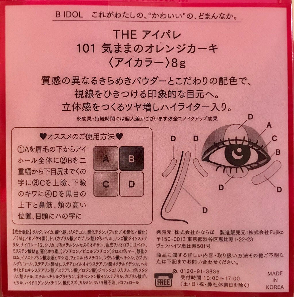 つやぷるリップR/b idol/口紅を使ったクチコミ(9枚目)