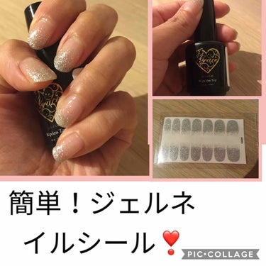 最近ハマってるジェルネイルシールを使ってセルフネイルしました❣️

Qoo10で購入したネイルシール！
一枚70円と激安で購入しました^ ^

今回はシンプルなラメグラがあったのでそれをチョイス❣️❣️