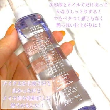 アヴァンセ シェイクミスト しっとり 100ml/アヴァンセ/ミスト状化粧水を使ったクチコミ（3枚目）