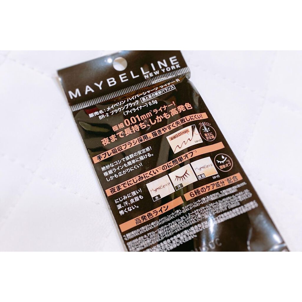 ハイパーシャープ ライナー R/MAYBELLINE NEW YORK/リキッドアイライナーを使ったクチコミ(2枚目)