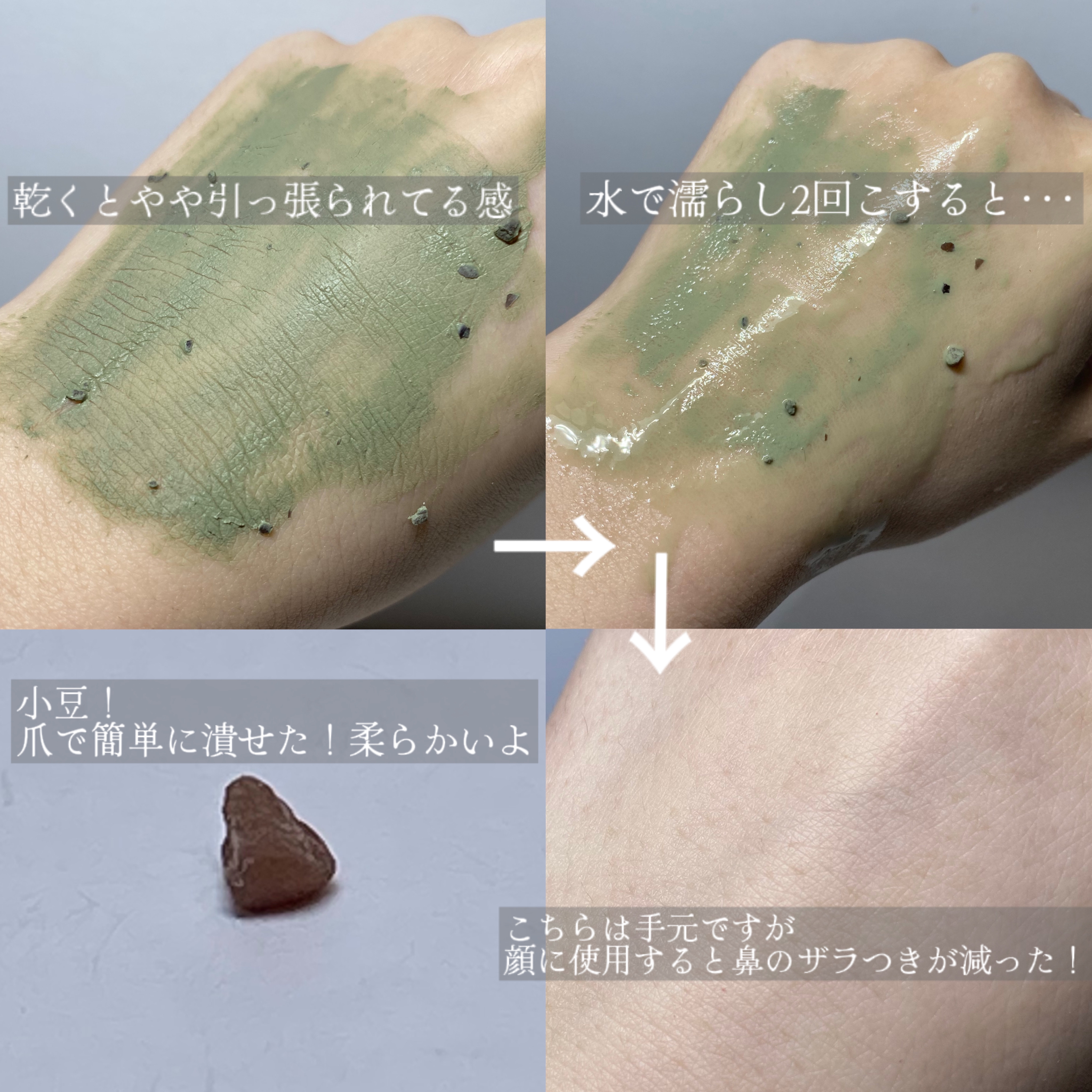 BRING GREEN ティーツリーＣクレイパックＳのクチコミ「ティーツリーシカポアクレイパックストロング 100ｇ

毛穴･角質ケア

＼小豆ストロング毛穴.....」（3枚目）
