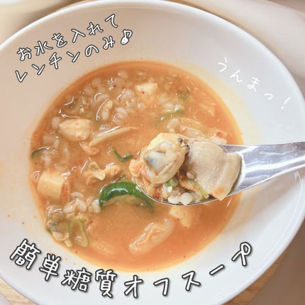 Machiko@フォロバします♡ on LIPS 「食べるだけで1日の糖質オフ♪1杯約200calの美味しいスープ..」(1枚目)