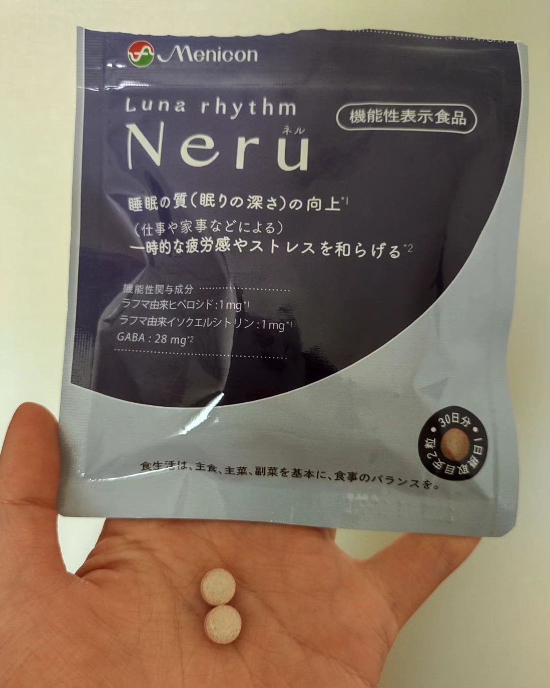 ルナリズム Neru/メニコン/健康サプリメントを使ったクチコミ(2枚目)