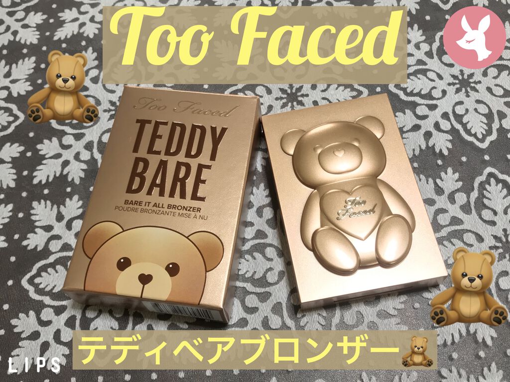 テディ ベア ブロンザー /Too Faced/ブロンザーを使ったクチコミ（1枚目）