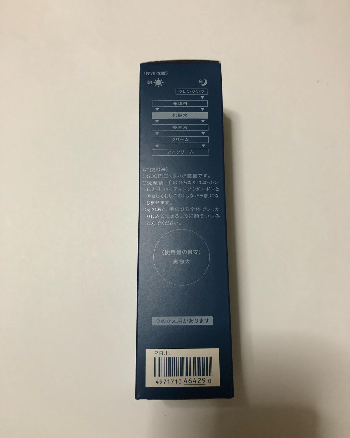 肌潤化粧水/米肌/化粧水を使ったクチコミ（2枚目）