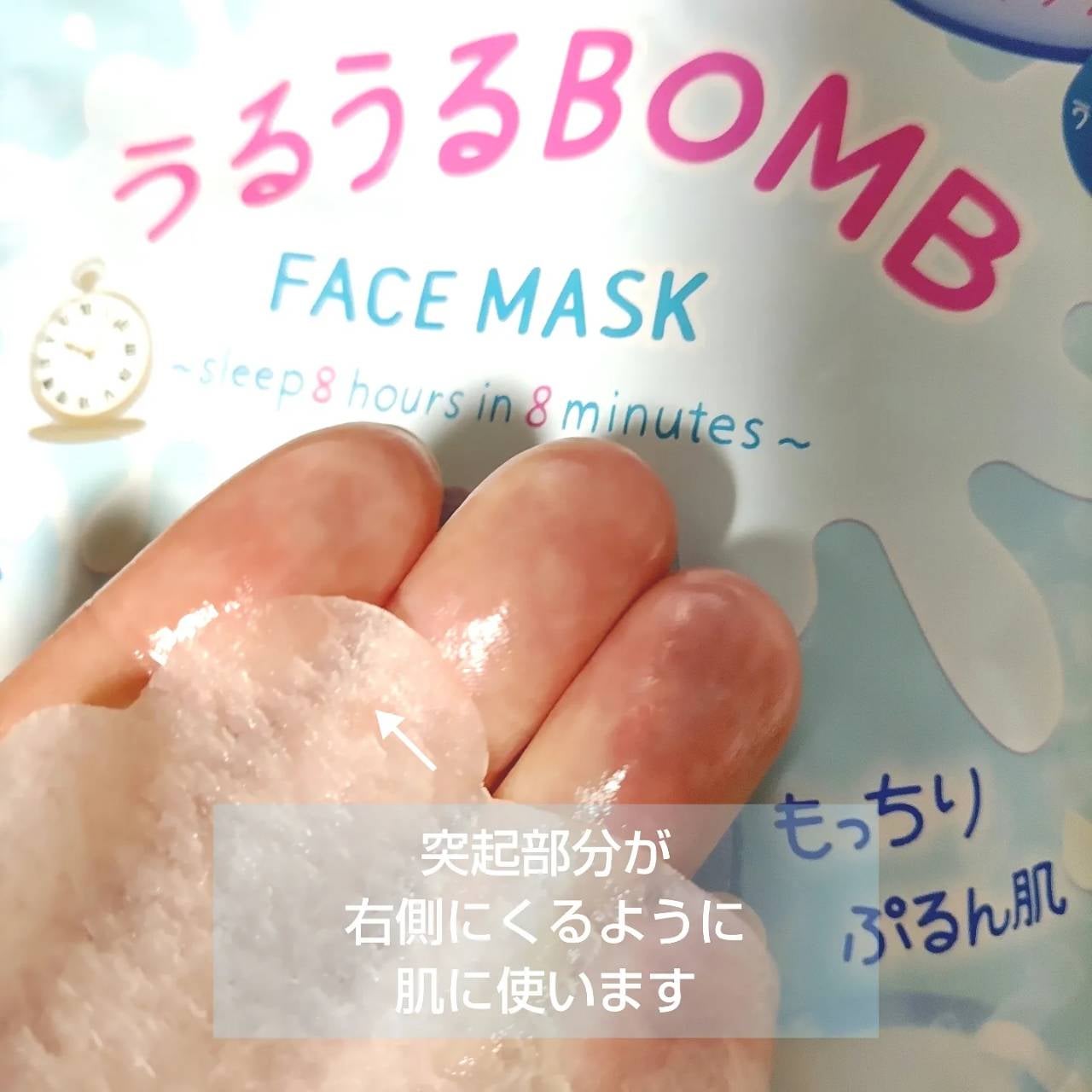 うるうるBOMBマスク/クリアターン/シートマスク・パックを使ったクチコミ(3枚目)