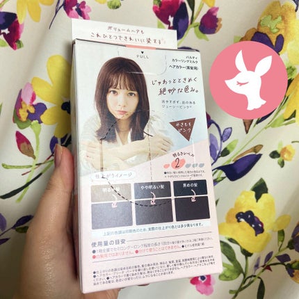 カラーリングミルク【旧】/パルティ/ヘアカラーを使ったクチコミ(3枚目)