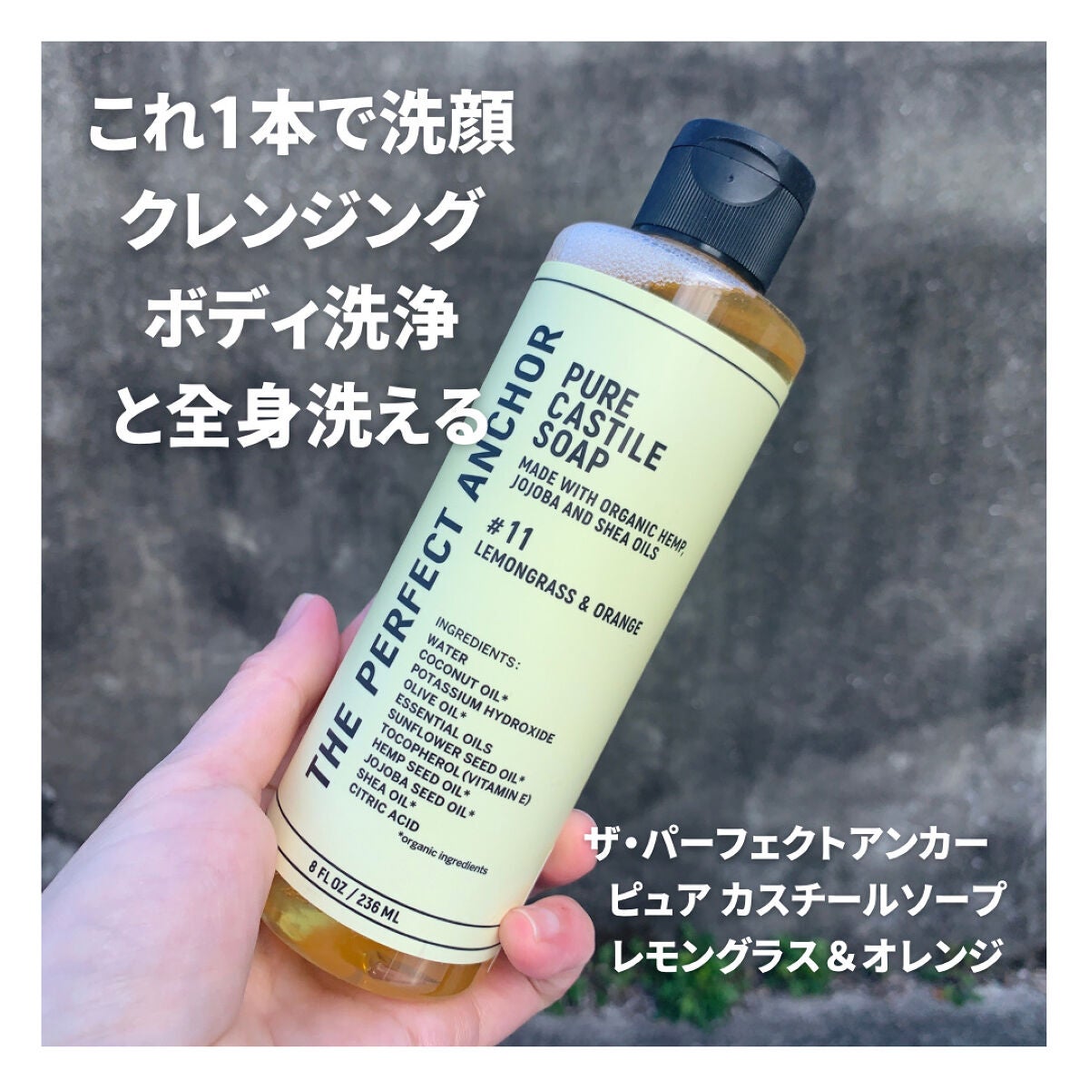 ザ・パーフェクトアンカー レモングラス&オレンジ #11/THE PERFECT ANCHOR/ボディソープを使ったクチコミ(2枚目)