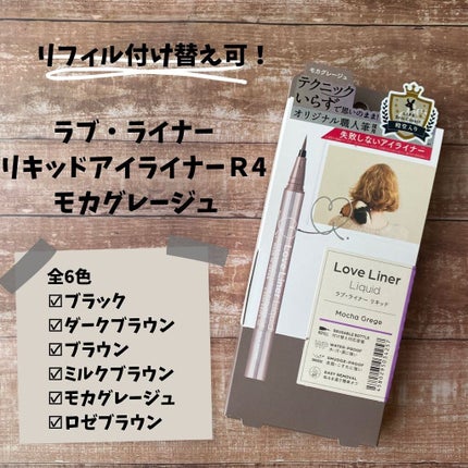 リキッドアイライナーR4/ラブ・ライナー/リキッドアイライナーを使ったクチコミ(1枚目)
