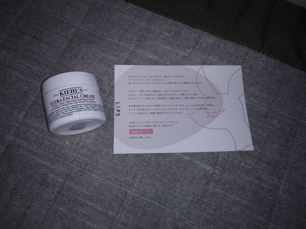 クリーム UFC/Kiehl's/フェイスクリームを使ったクチコミ(1枚目)