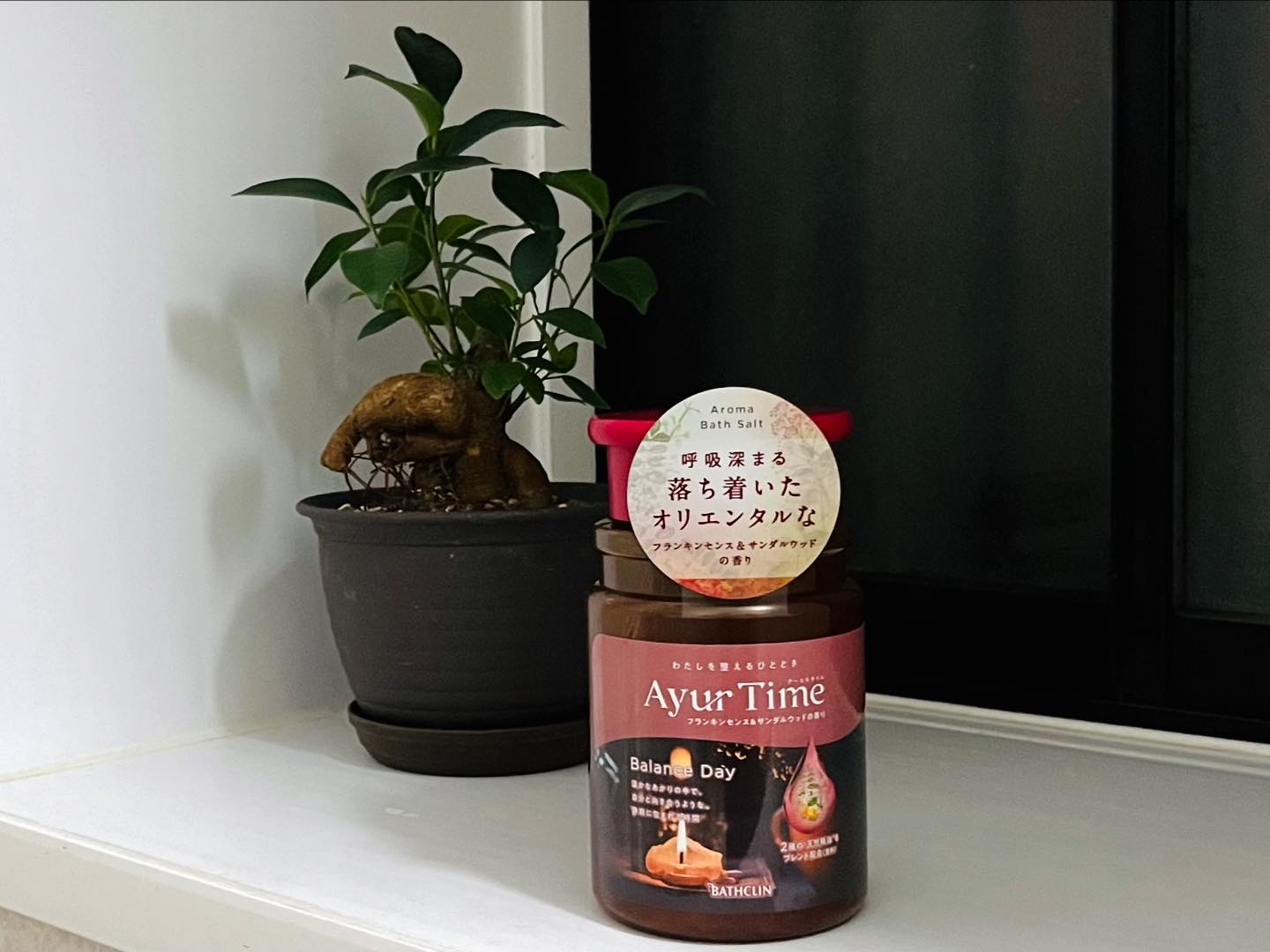 アーユルタイム バランスデイ バスソルト フランキンセンス&サンダルウッドの香り/バスクリン/無機塩系入浴剤を使ったクチコミ（3枚目）