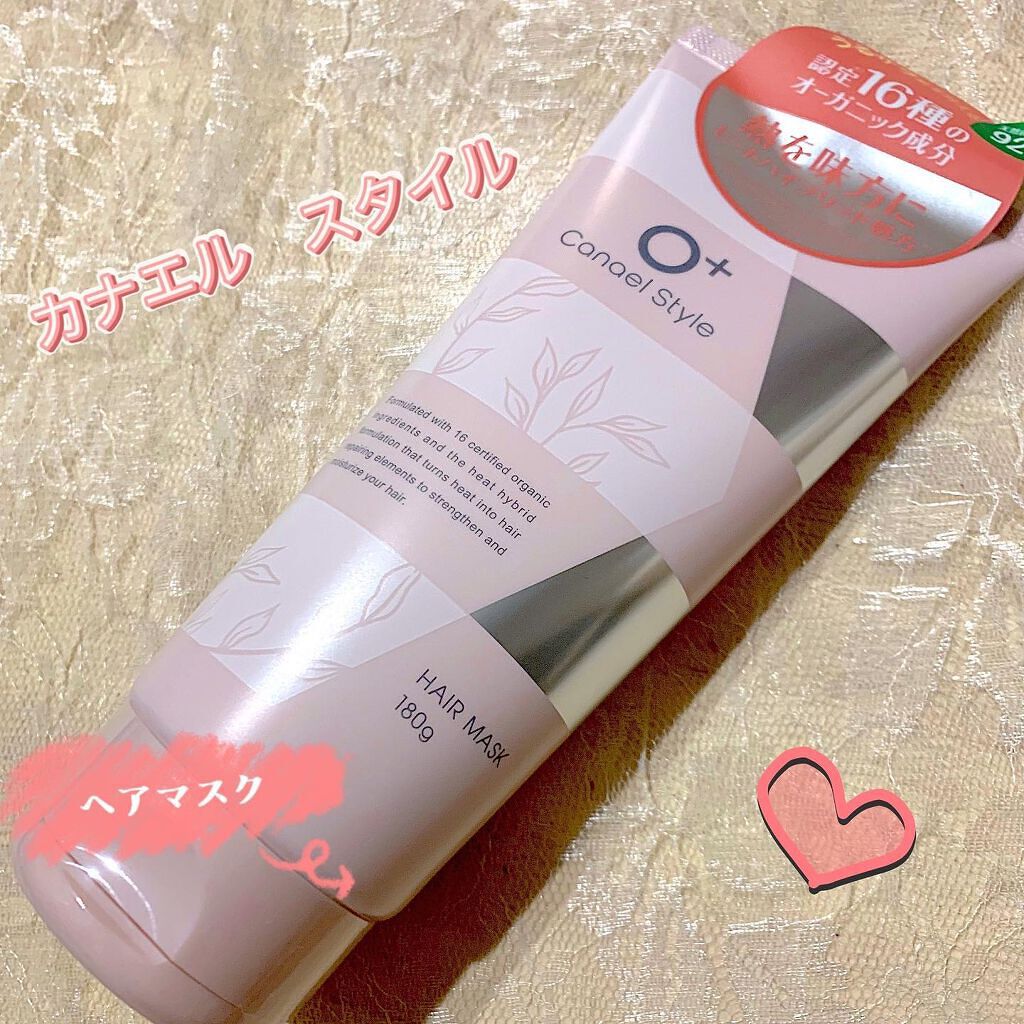 モイストリペア ヘアマスク/Canael Style /ヘアマスク・ヘアパックを使ったクチコミ(1枚目)