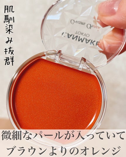 クリームチーク 22 みかんシャーベット/キャンメイク/ジェル・クリームチークを使ったクチコミ(2枚目)