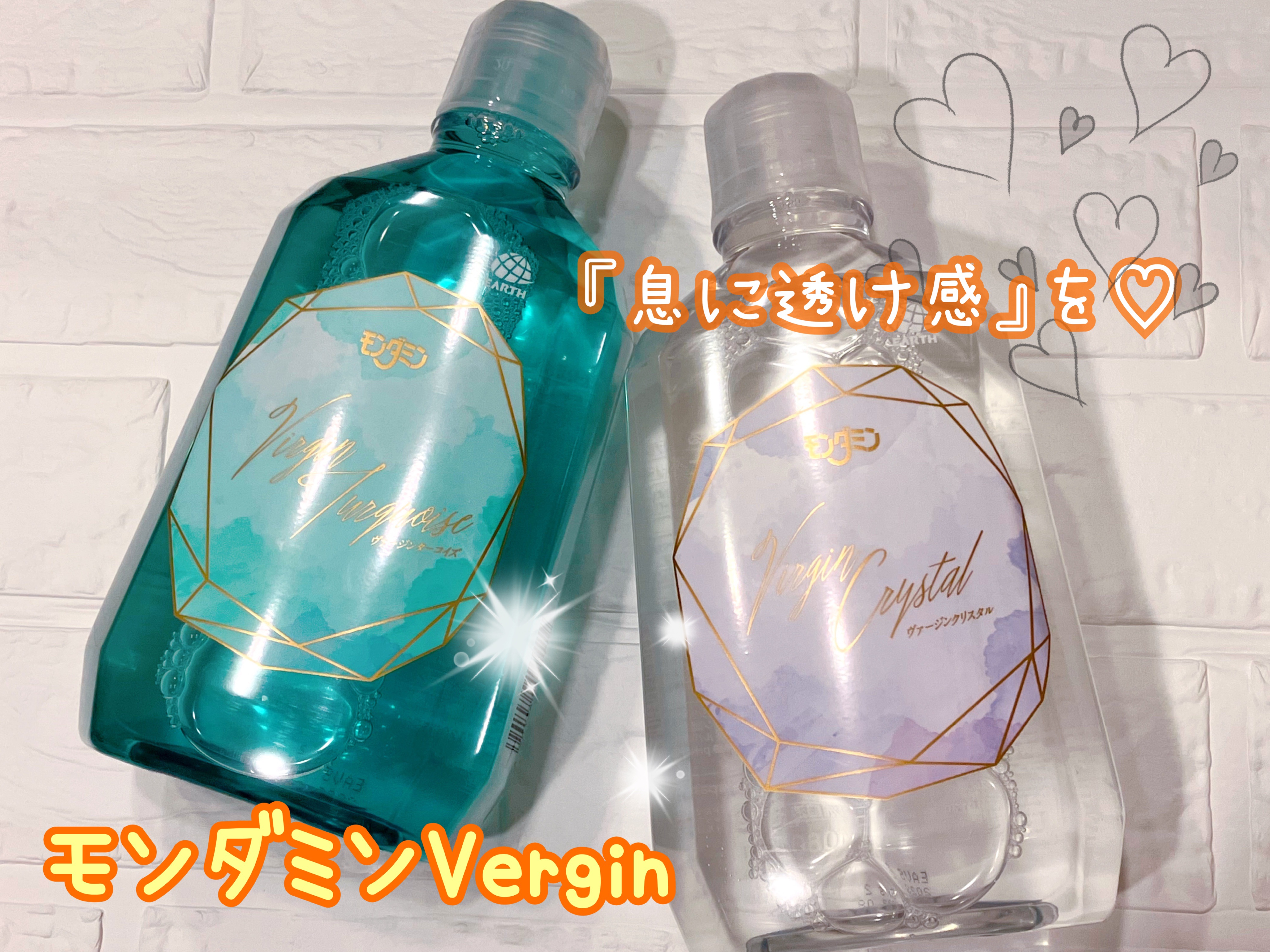 モンダミン Virgin クリスタル/モンダミン/マウスウォッシュ・スプレーを使ったクチコミ（1枚目）