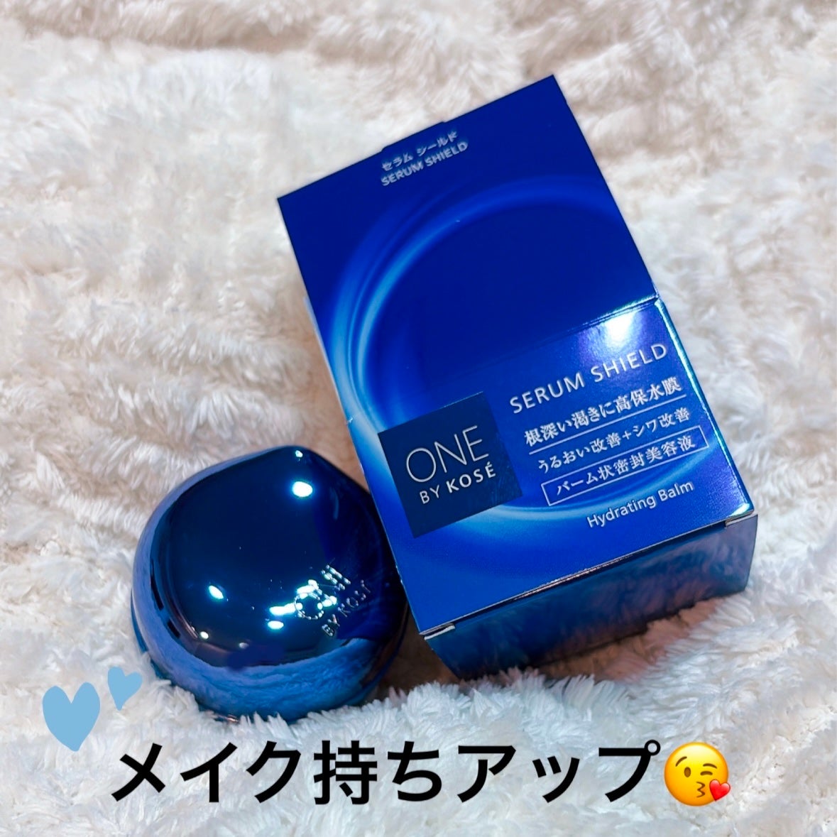 セラム シールド/ONE BY KOSE/フェイスバームを使ったクチコミ(1枚目)