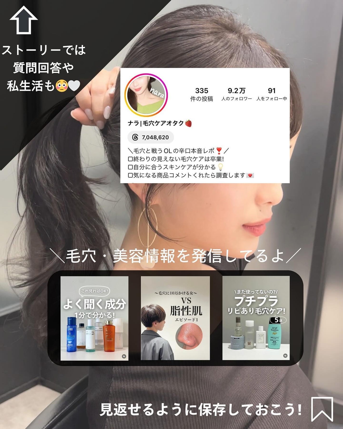 ナラ|毛穴ケアオタク🍓 on LIPS 「(毛穴を綺麗にする方法→@keana_nara)..こんばんは..」(9枚目)