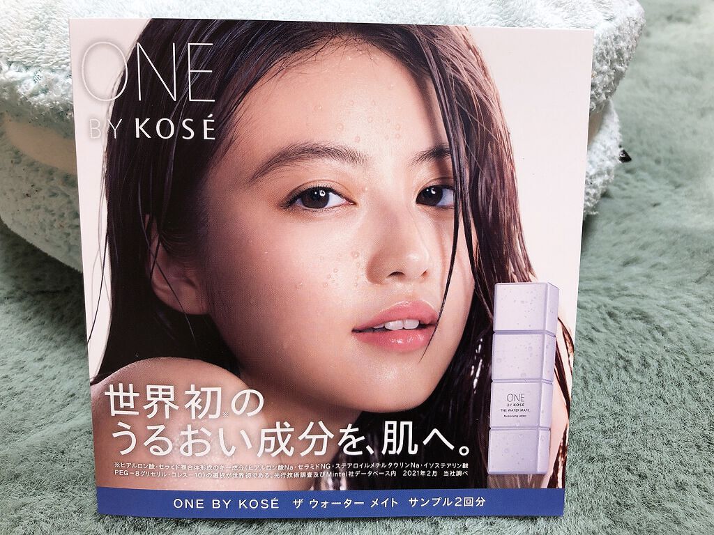 ザ ウォーター メイト/ONE BY KOSE/化粧水を使ったクチコミ(1枚目)