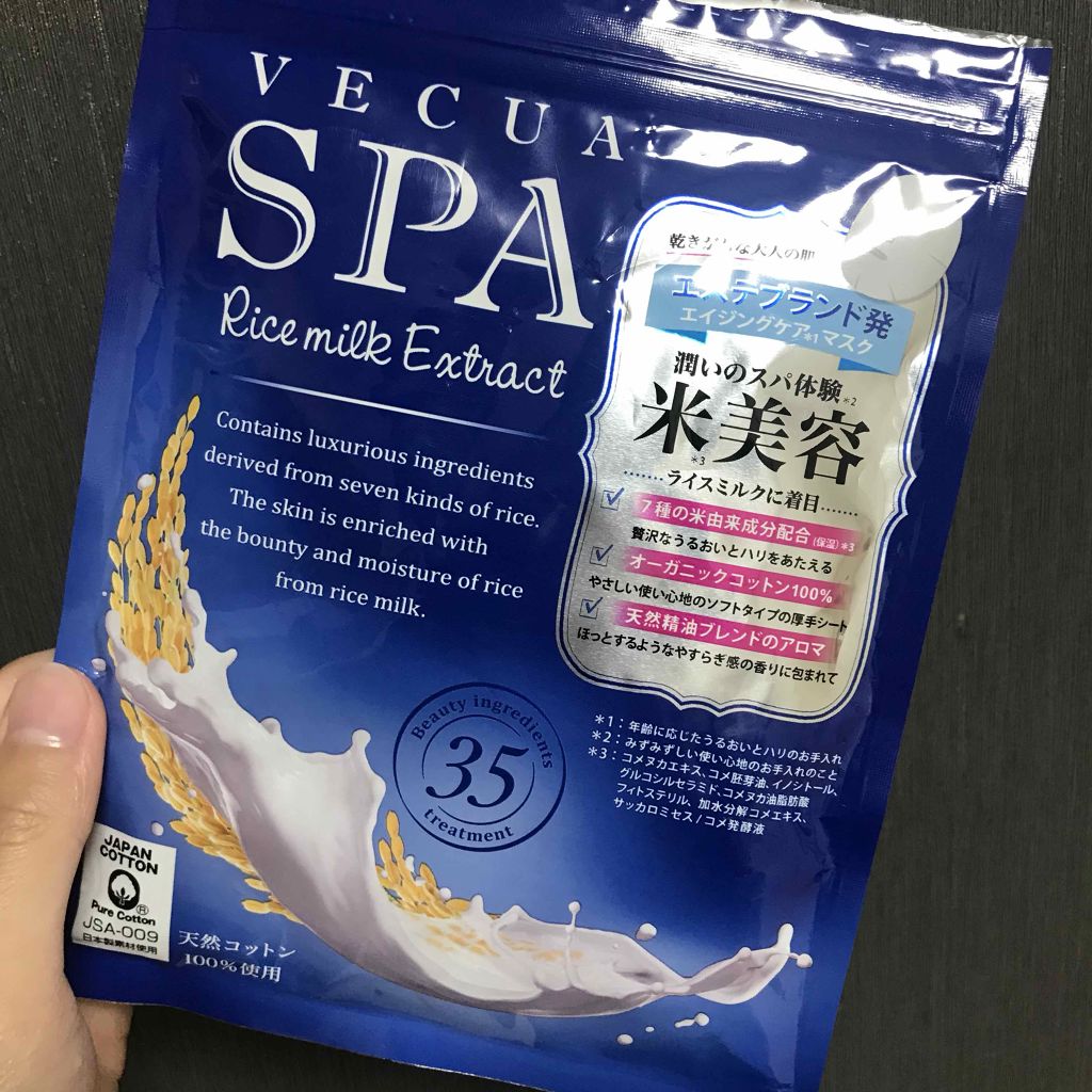 エッセンスマスク/ベキュアスパ/シートマスク・パックを使ったクチコミ（1枚目）