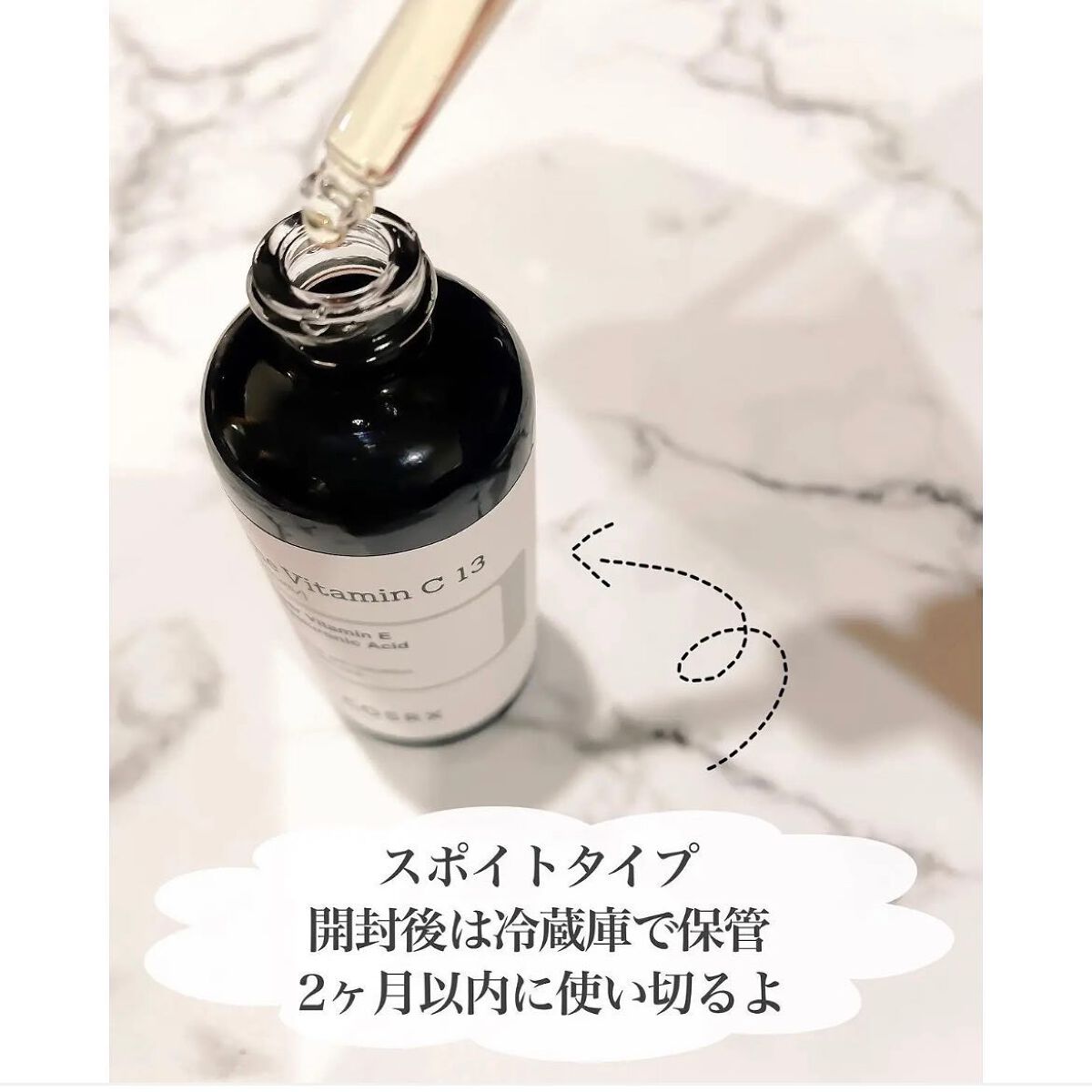 RXザ・ビタミンC23セラム/COSRX/美容液を使ったクチコミ(4枚目)