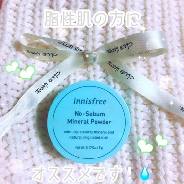 ノーセバム ミネラルパウダー/innisfree/ルースパウダーを使ったクチコミ（1枚目）