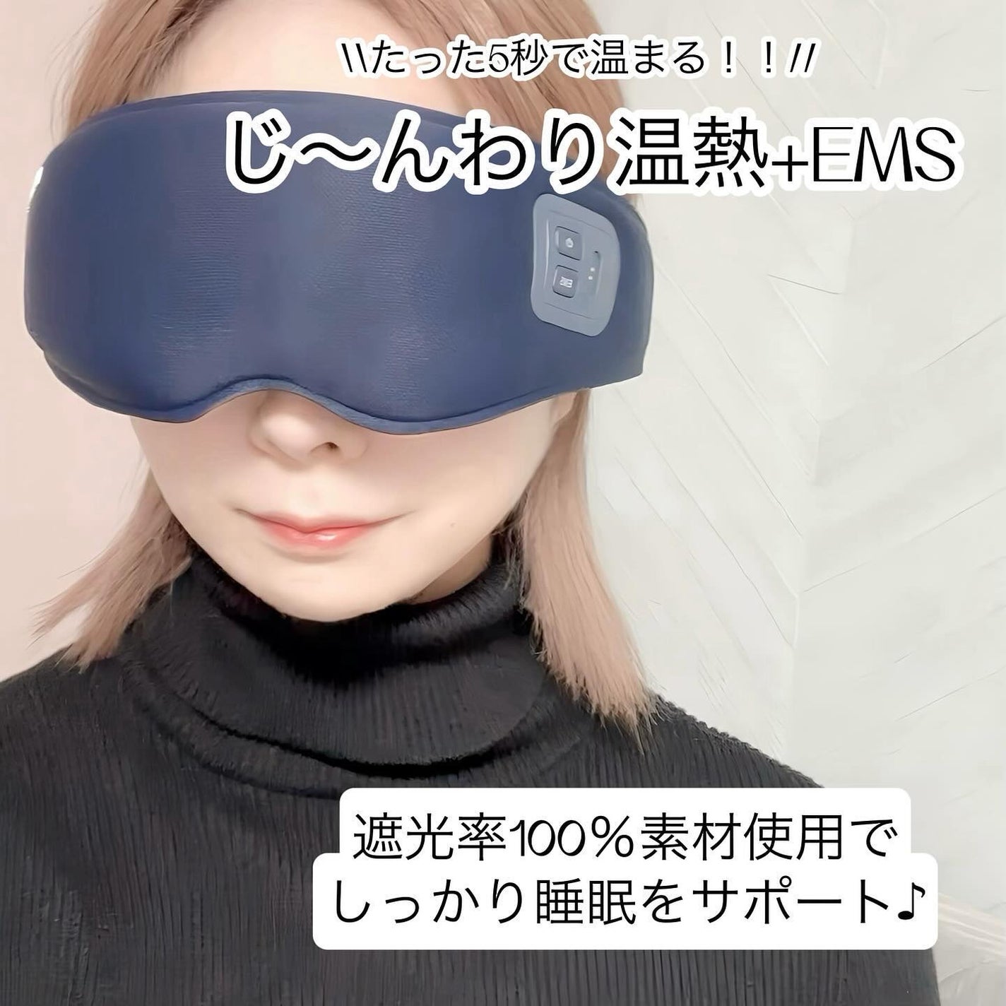 EMS EYE MASK/NIPLUX/アイマッサージャーを使ったクチコミ(4枚目)