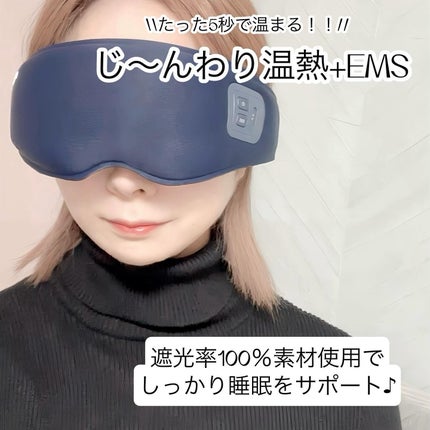 EMS EYE MASK/NIPLUX/アイマッサージャーを使ったクチコミ(4枚目)