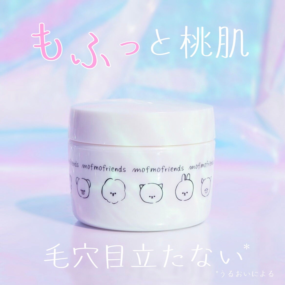 モフモフレンズ オールインワン美容液ジェル/明色/オールインワン化粧品を使ったクチコミ(1枚目)