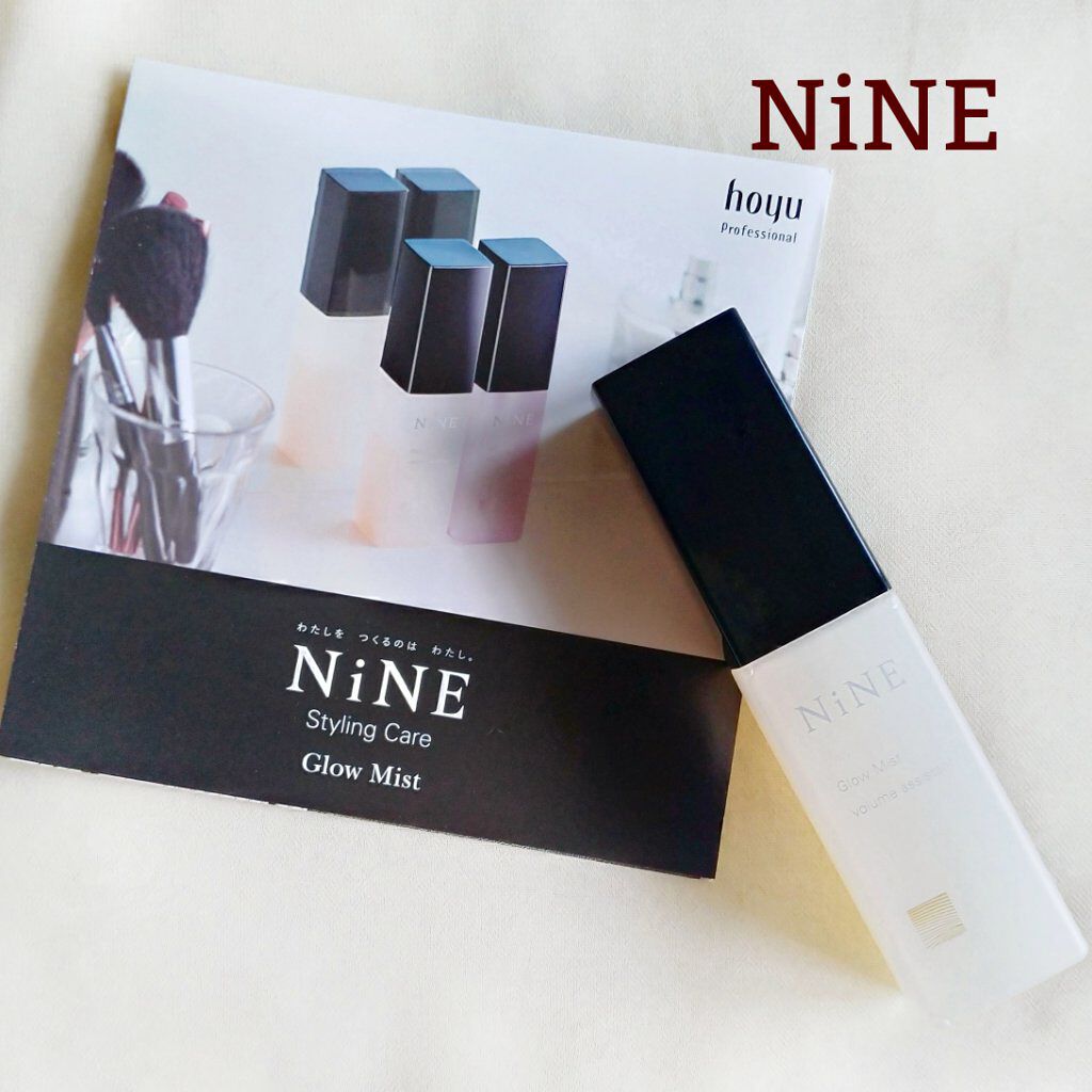 試してみた】NiNE ナイン グローミスト ボリュームアシスタントの効果
