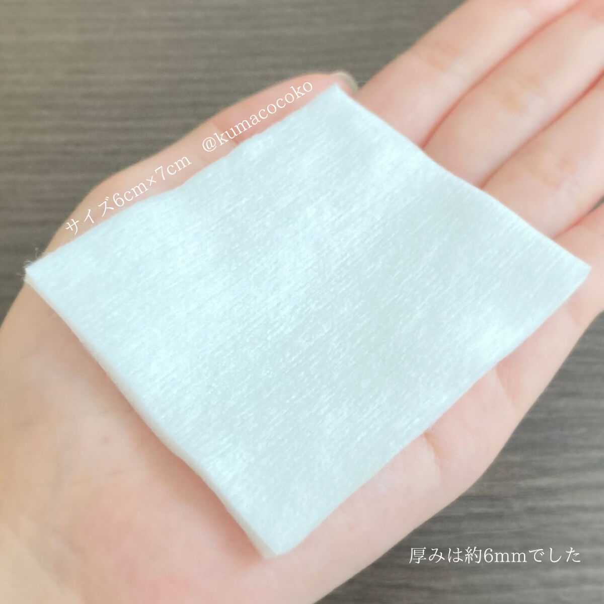 フェイスケアコットン　N/WHOMEE/コットンを使ったクチコミ（3枚目）