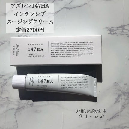 147バリアクリーム/Dr.Althea/フェイスクリームを使ったクチコミ(5枚目)