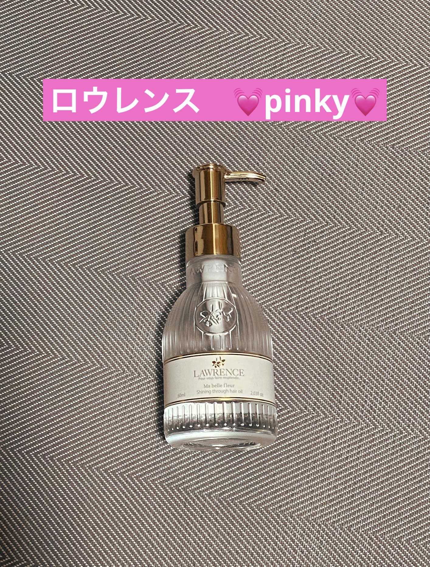 シャイニングスルーヘアオイル マベルフルール/ロウレンス /ヘアオイルを使ったクチコミ（1枚目）