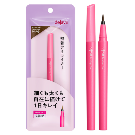 「密着アイライナー」しなやか筆リキッド