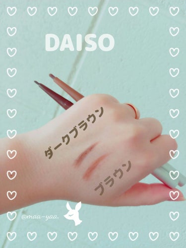 だ円芯 アルミ アイブローペンシル/DAISO/アイブロウペンシルを使ったクチコミ（1枚目）