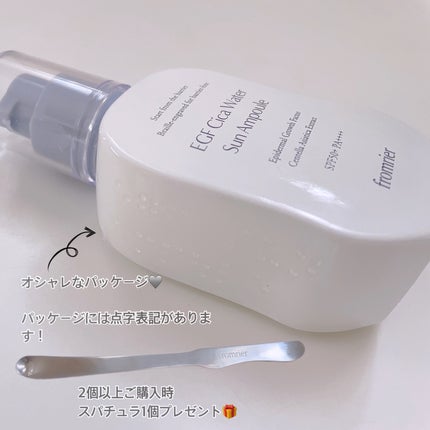 EGFシカウォーターサンアンプル/fromrier/日焼け止めローションを使ったクチコミ(4枚目)