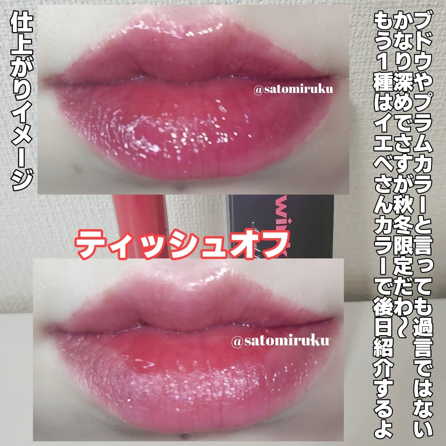 2024年冬新作リップティント】ピュアグラスティント｜TWINKLE POPの