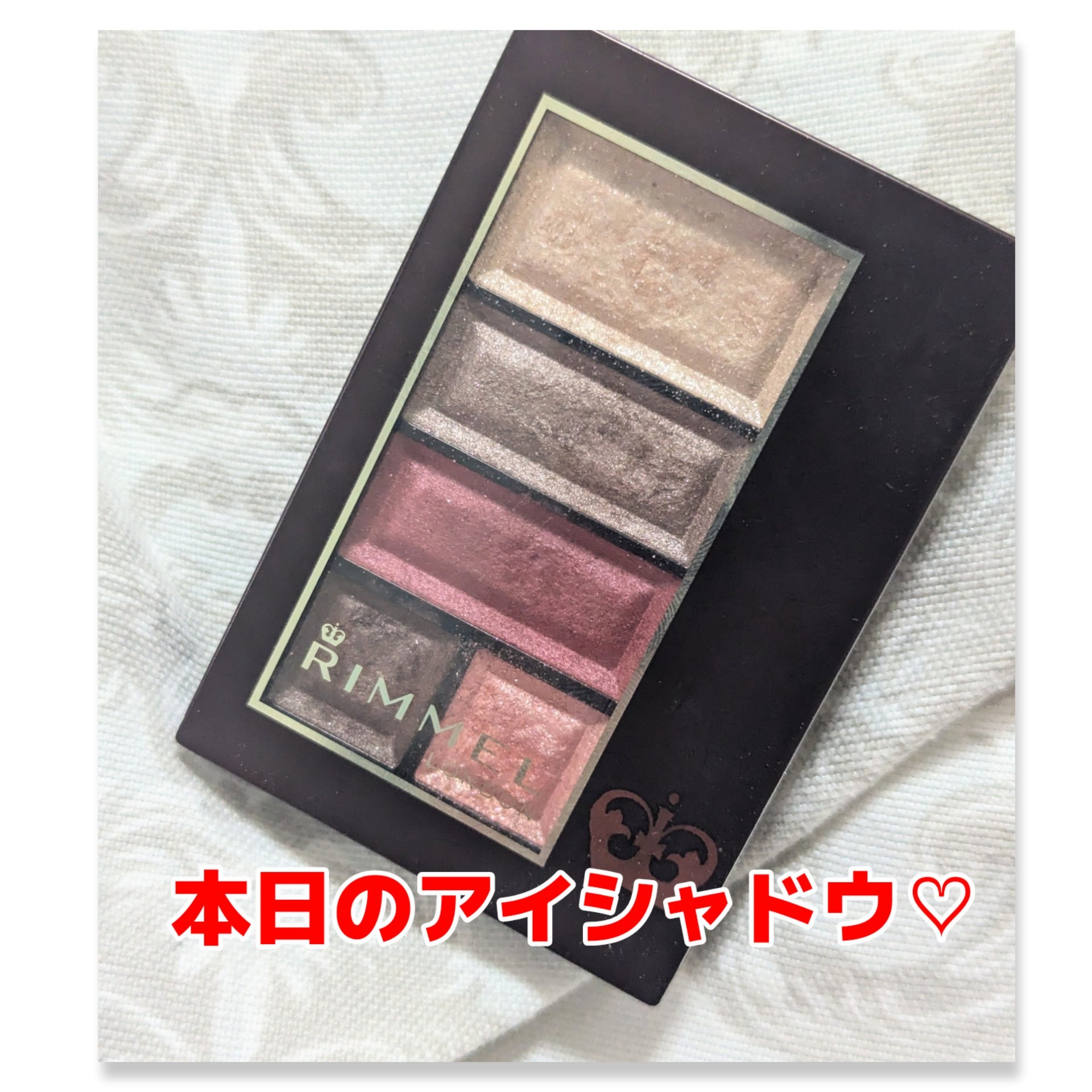 ショコラスウィート アイズ 027/リンメル ロンドン/アイシャドウパレットを使ったクチコミ（1枚目）