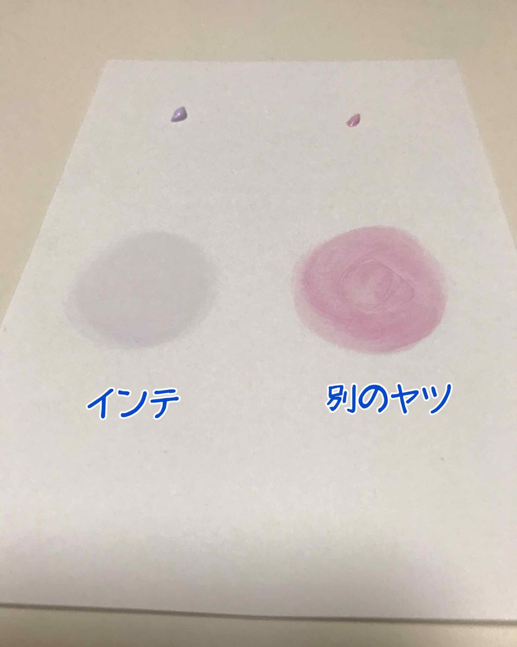 エアフィールメーカー/インテグレート/化粧下地を使ったクチコミ(4枚目)