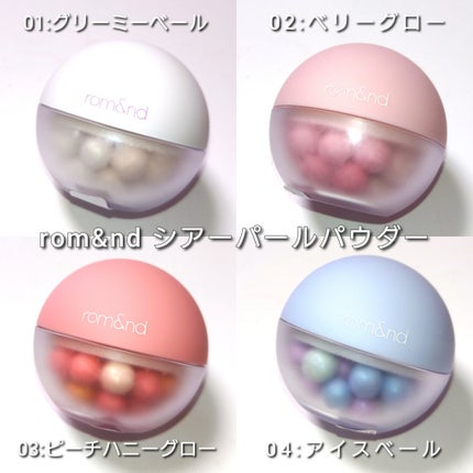 シアーパールパウダー/rom&nd/ルースパウダーを使ったクチコミ(6枚目)