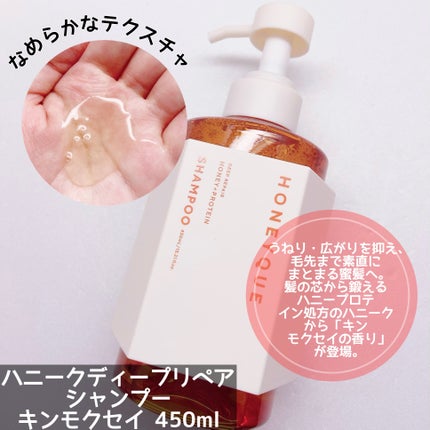 試してみた】ハニーク ハニーク ディープリペア ミニヘアミスト 試してみた】ハニーク ハニーク ディープリペア ミニヘアミスト