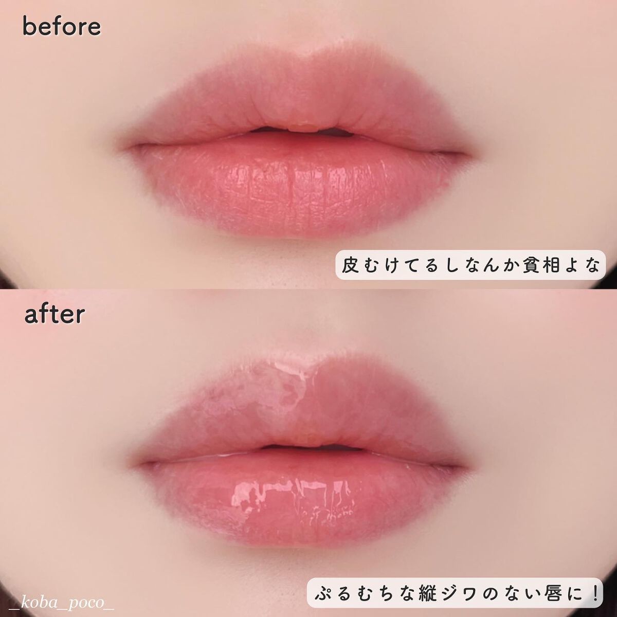 リップスリーピングマスク/LANEIGE/リップバームを使ったクチコミ（3枚目）