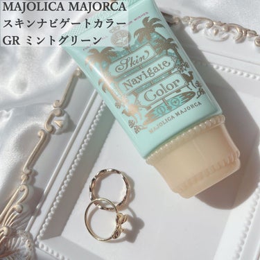 スキンナビゲートカラー/MAJOLICA MAJORCA/化粧下地を使ったクチコミ（1枚目）