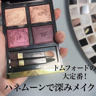 アイ カラー クォード/TOM FORD BEAUTY/アイシャドウパレットを使ったクチコミ（1枚目）