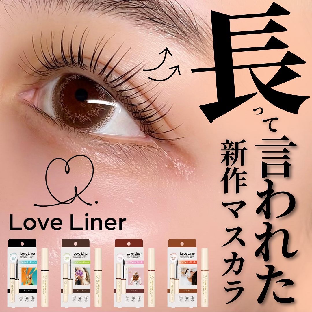 オールラッシュ マスク ロング＆セパレート＜マスカラ＞/ラブ・ライナー/マスカラを使ったクチコミ（1枚目）