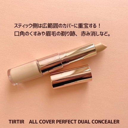 マスクフィットオールカバーデュアルコンシーラー/TIRTIR(ティルティル)/コンシーラーを使ったクチコミ(6枚目)