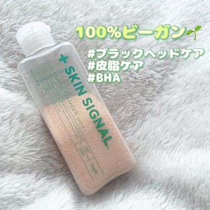 ピンククレイ酵素クレンザー/SKIN SIGNAL/洗顔パウダーを使ったクチコミ(1枚目)