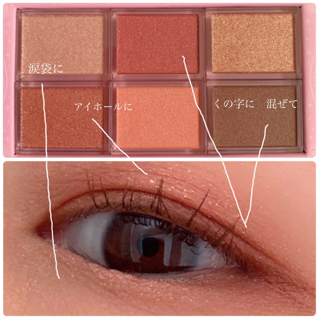 ナイストゥミーチュートランク/MAJOLICA MAJORCA/アイシャドウパレットを使ったクチコミ（3枚目）