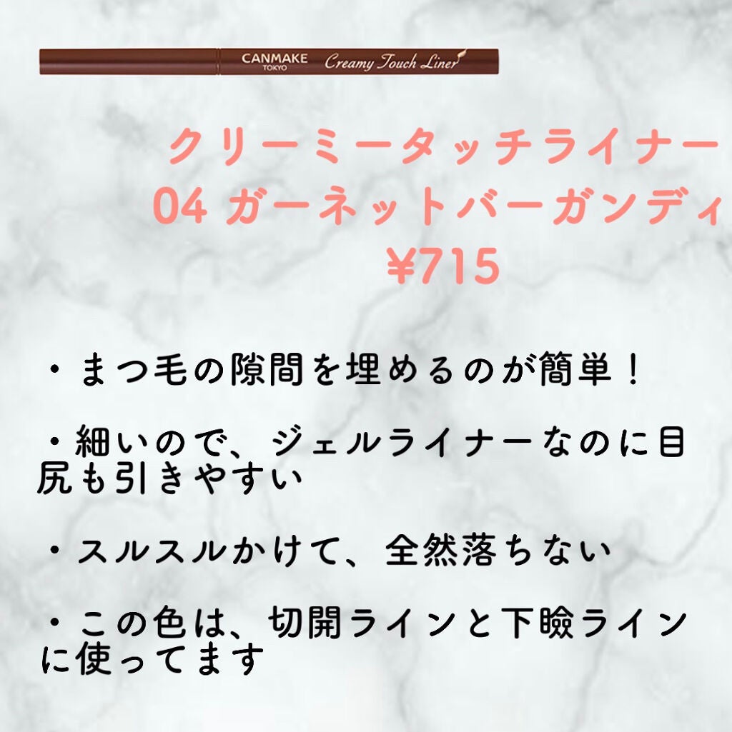 クリームチーク/キャンメイク/ジェル・クリームチークを使ったクチコミ(6枚目)