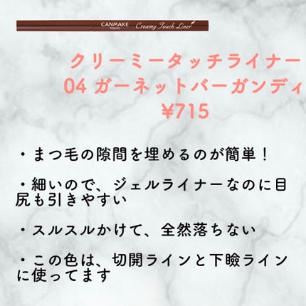 クリームチーク/キャンメイク/ジェル・クリームチークを使ったクチコミ(6枚目)