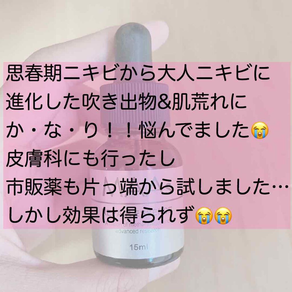 MAAs リペアエッセンス/Dr. Choi's Solution/美容液を使ったクチコミ（3枚目）