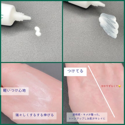 CICA UVトーンアップベース/VT/化粧下地を使ったクチコミ(2枚目)
